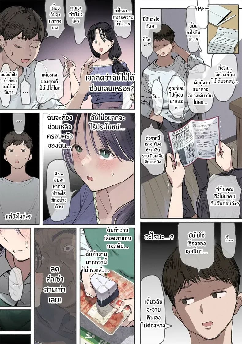 ส่วนลดพิเศษ ภาพ 12