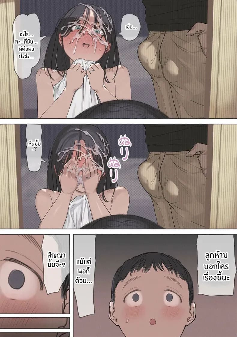 ส่วนลดพิเศษ ภาพ 63