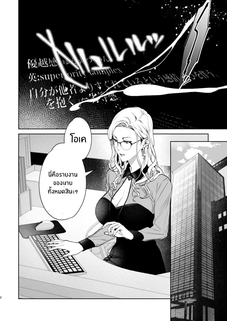 งูเเละเเมงมุม ภาพ 2