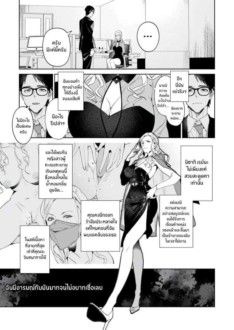 งูเเละเเมงมุม ภาพ 3