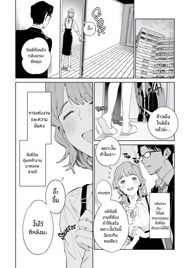 งูเเละเเมงมุม ภาพ 4
