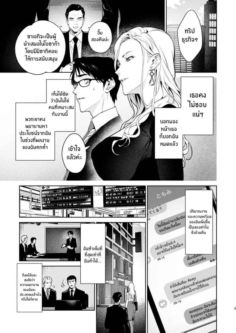 งูเเละเเมงมุม ภาพ 5