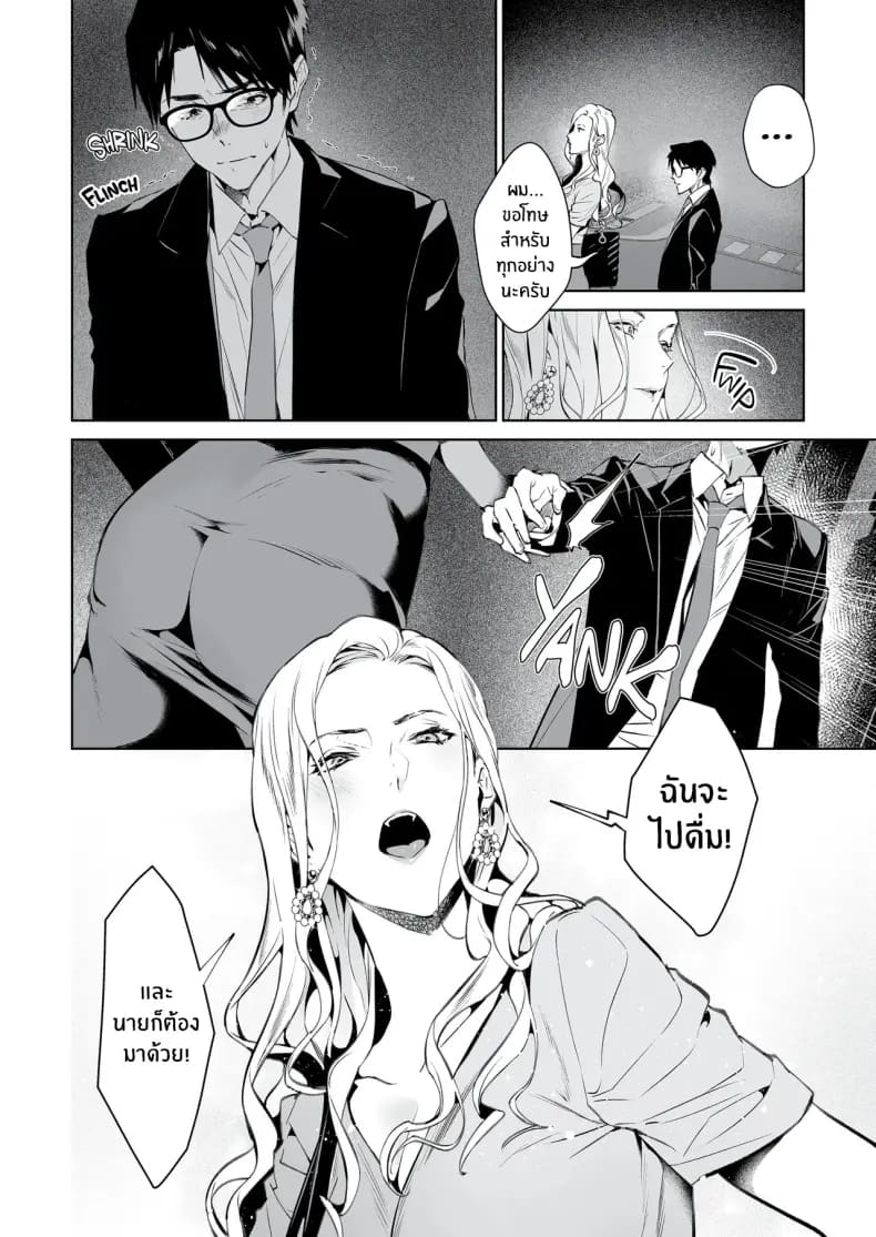 งูเเละเเมงมุม ภาพ 6