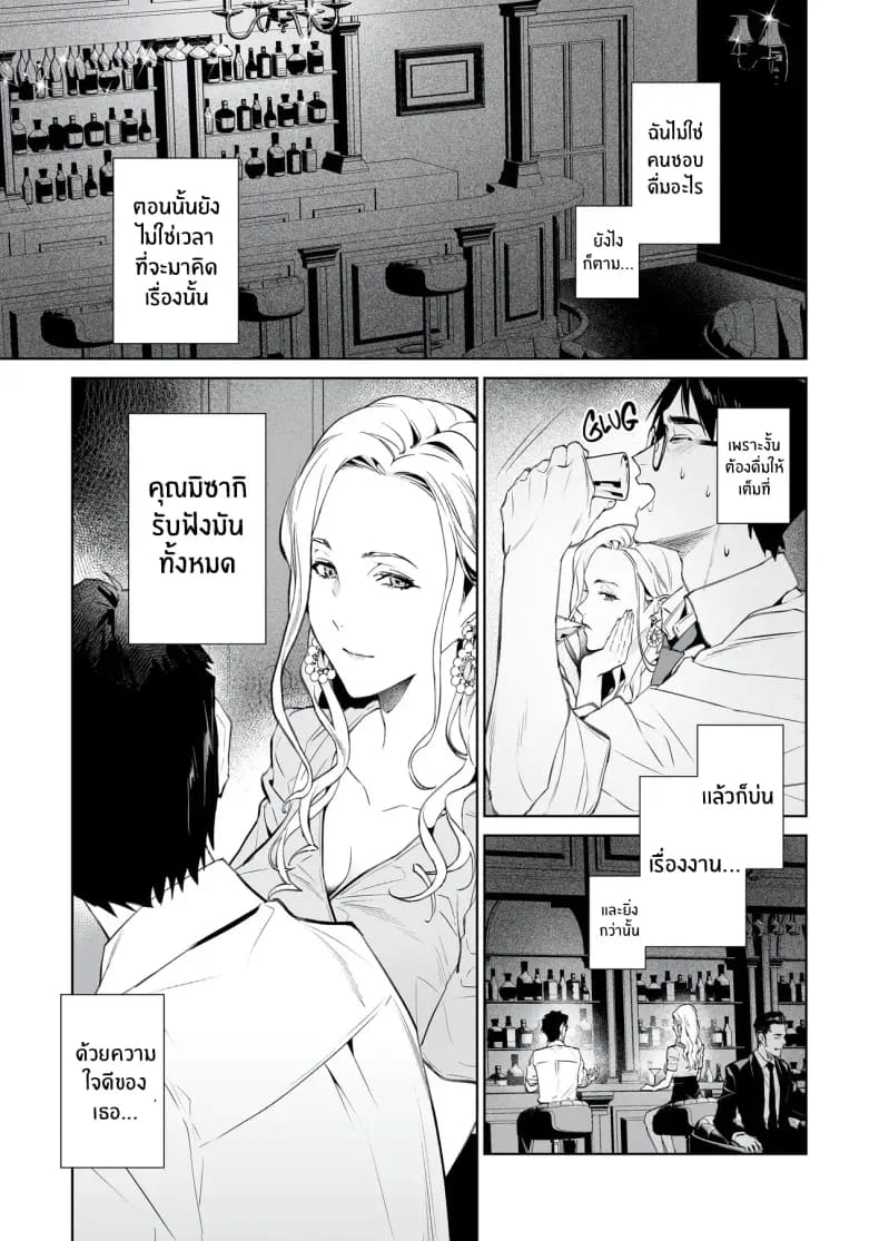 งูเเละเเมงมุม ภาพ 7