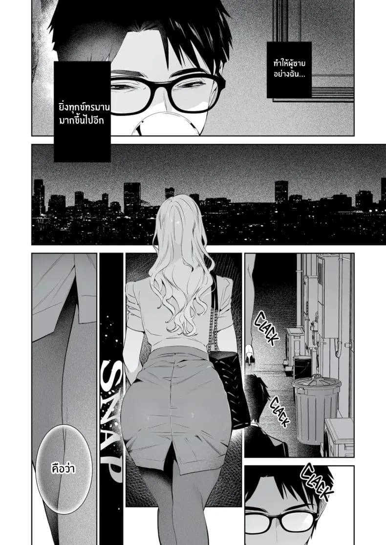 งูเเละเเมงมุม ภาพ 8