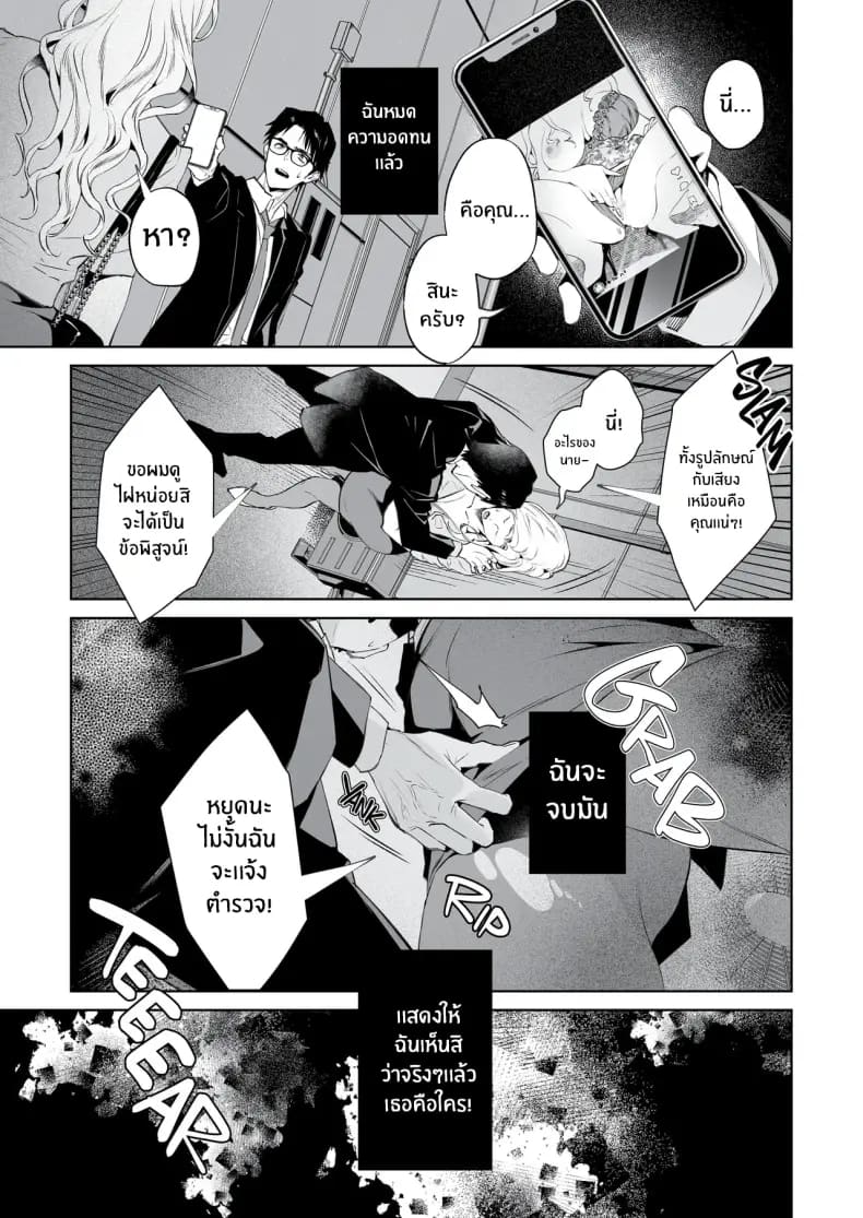 งูเเละเเมงมุม ภาพ 9