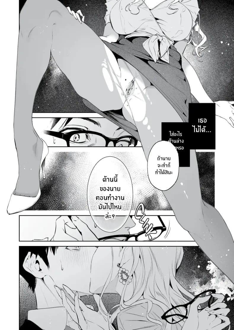 งูเเละเเมงมุม ภาพ 10
