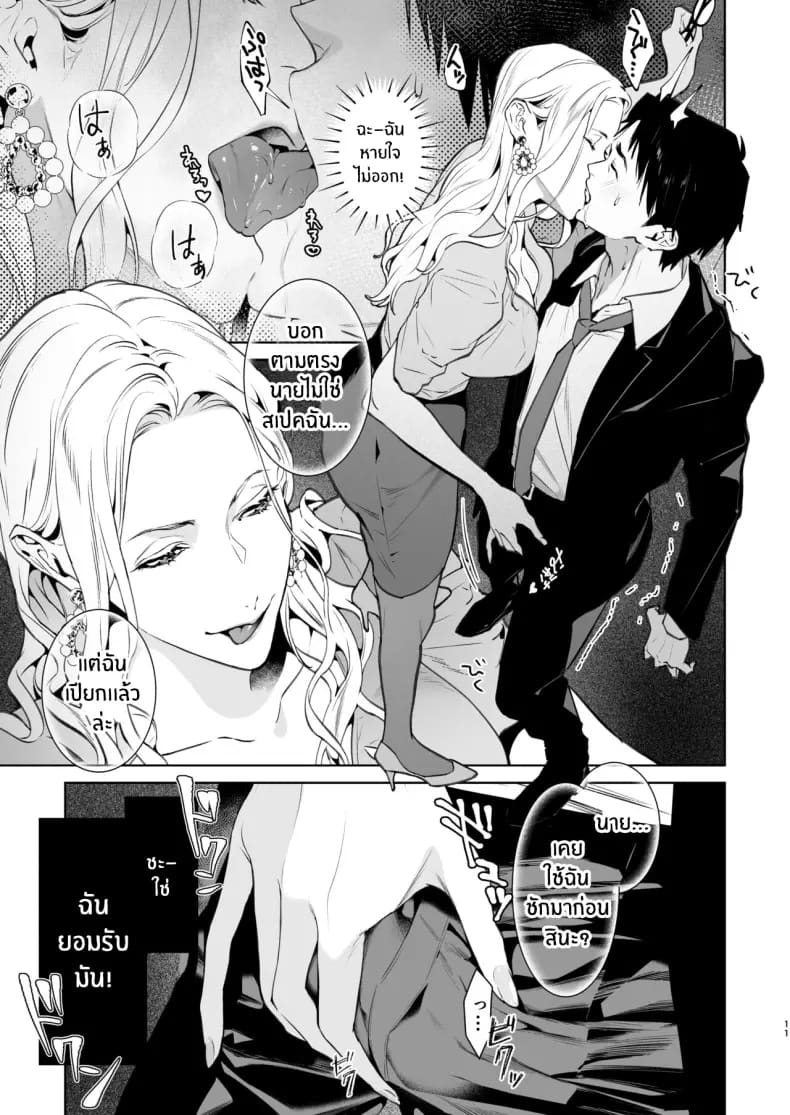 งูเเละเเมงมุม ภาพ 11