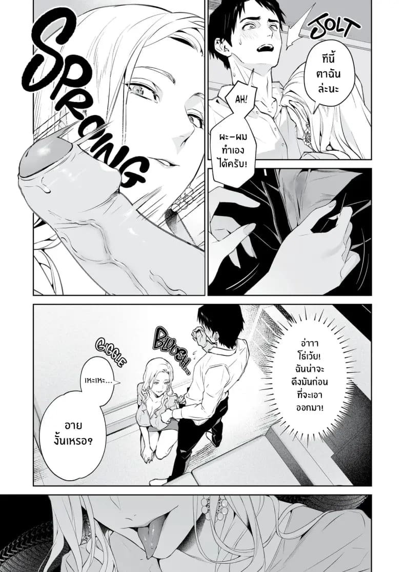 งูเเละเเมงมุม ภาพ 13