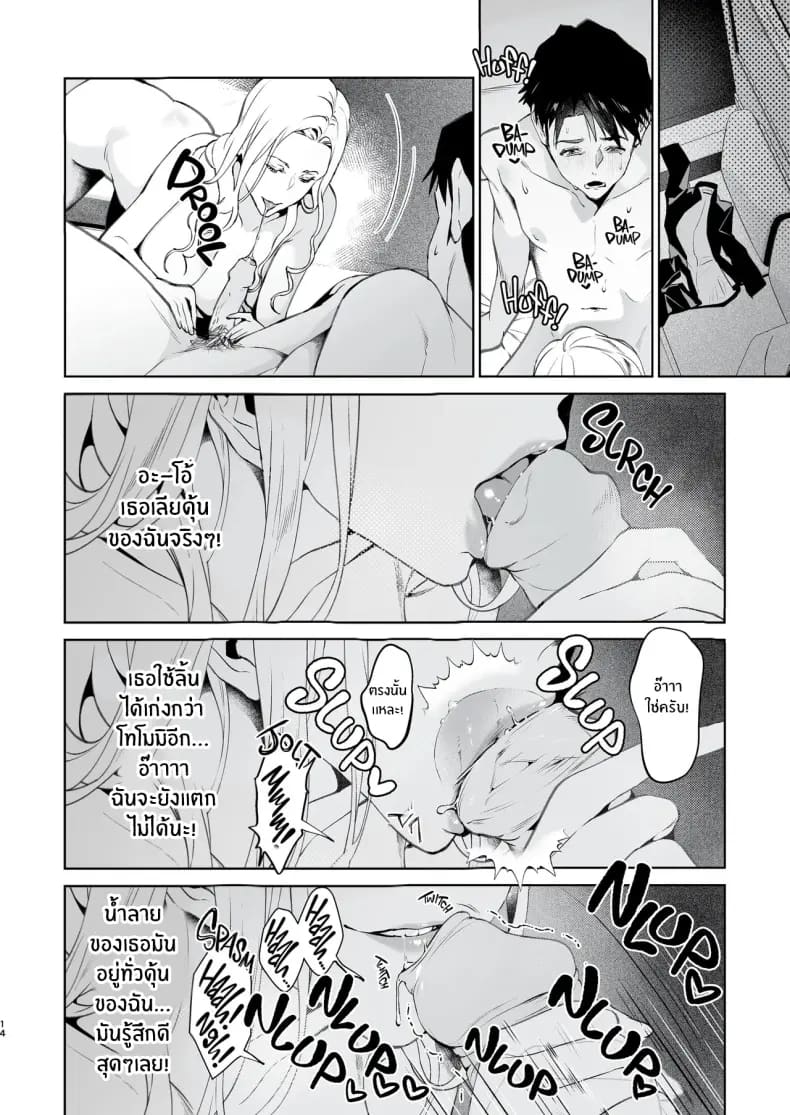งูเเละเเมงมุม ภาพ 14