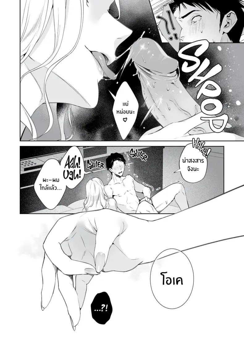 งูเเละเเมงมุม ภาพ 16