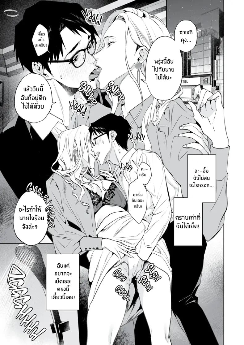 งูเเละเเมงมุม ภาพ 23
