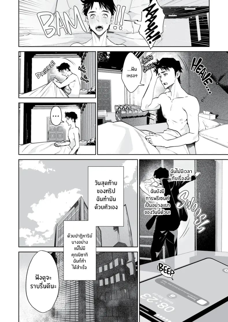งูเเละเเมงมุม ภาพ 34