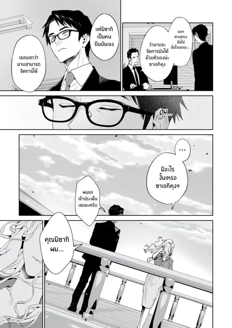 งูเเละเเมงมุม ภาพ 35