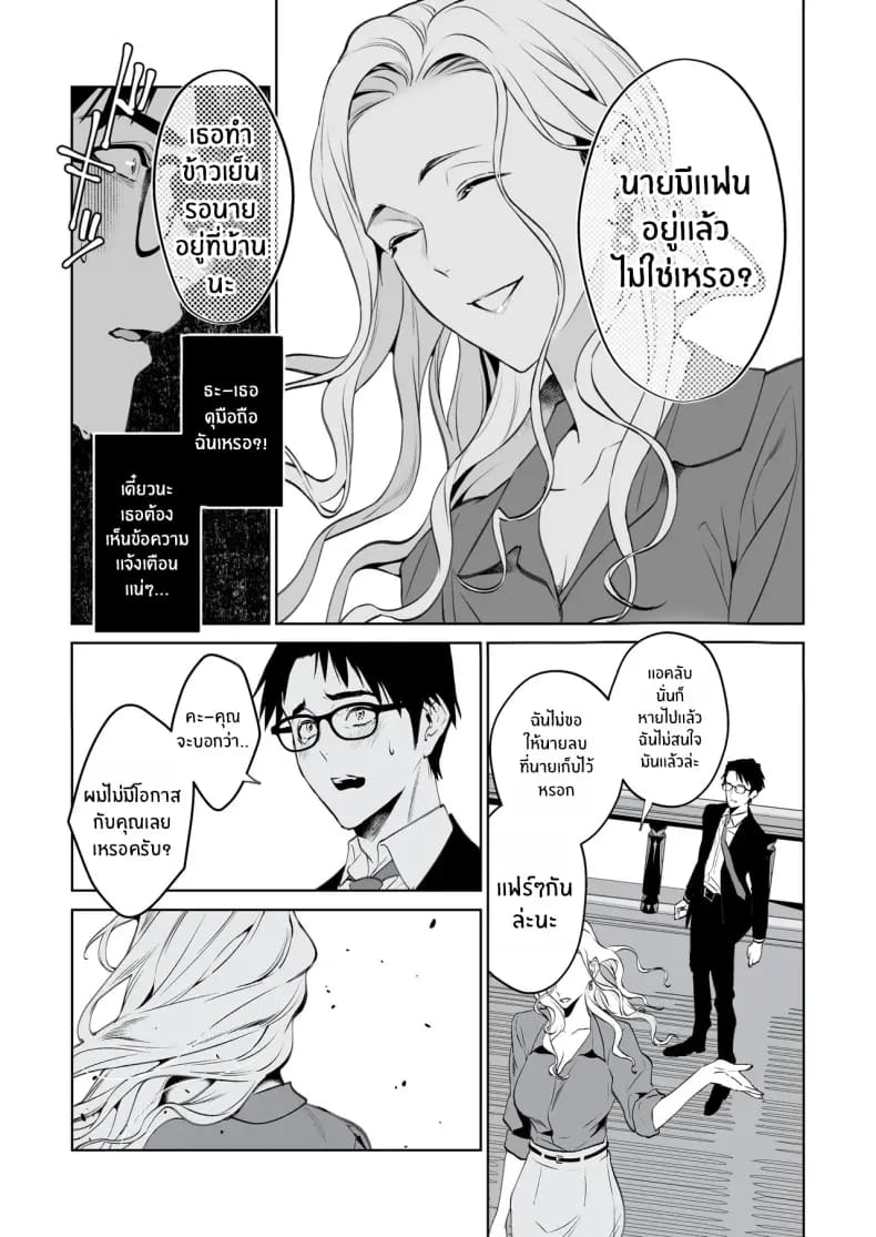 งูเเละเเมงมุม ภาพ 36