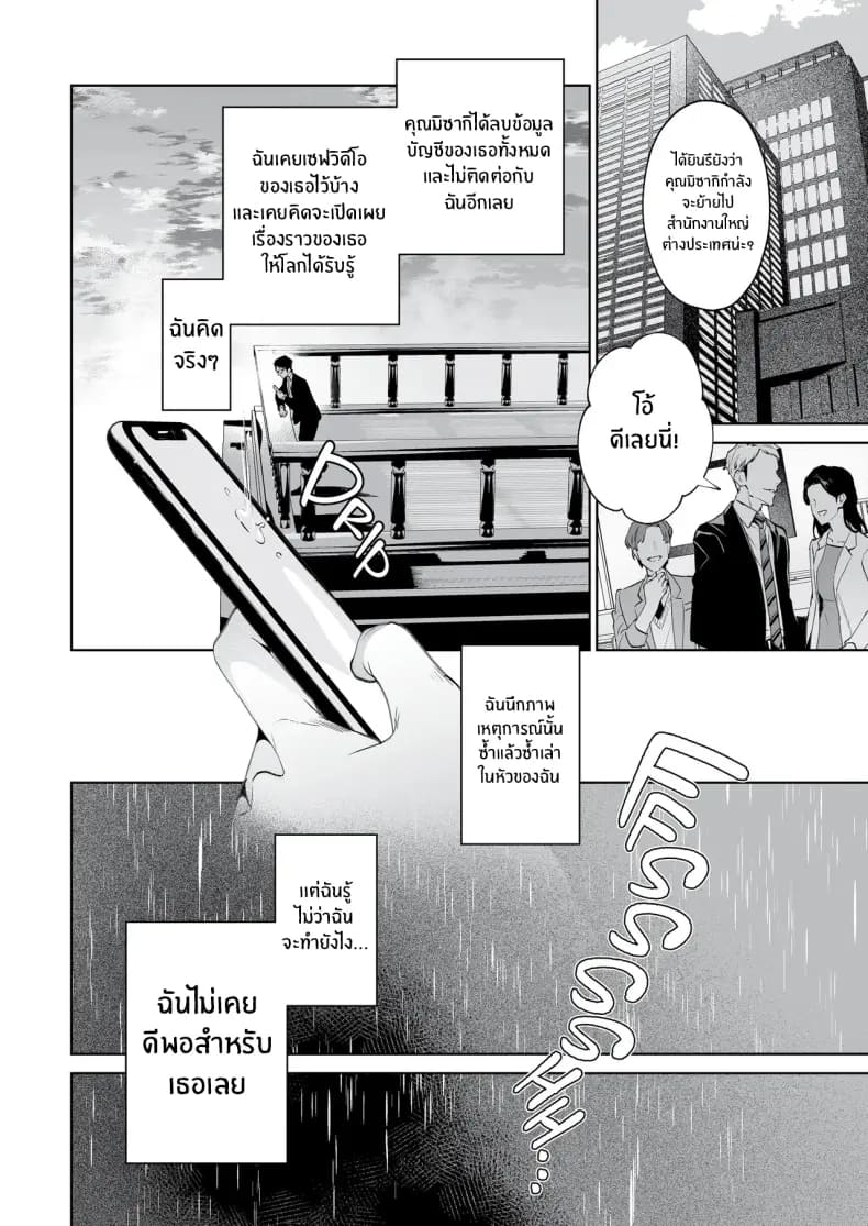งูเเละเเมงมุม ภาพ 38