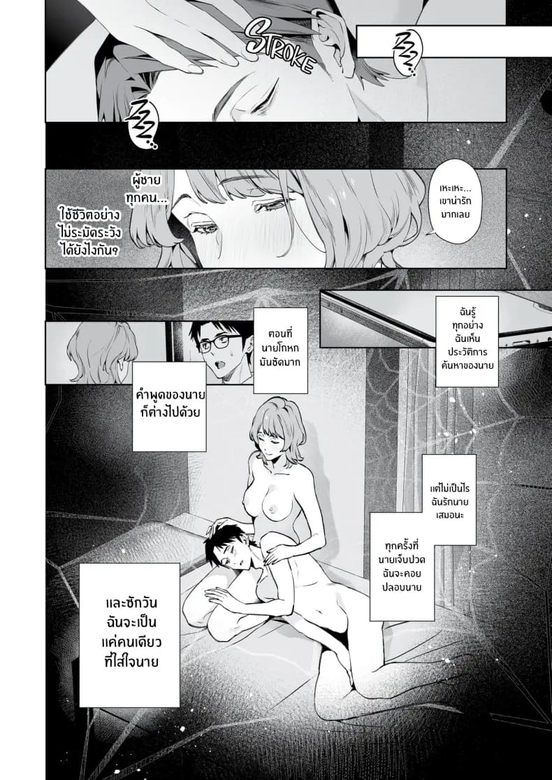 งูเเละเเมงมุม ภาพ 40