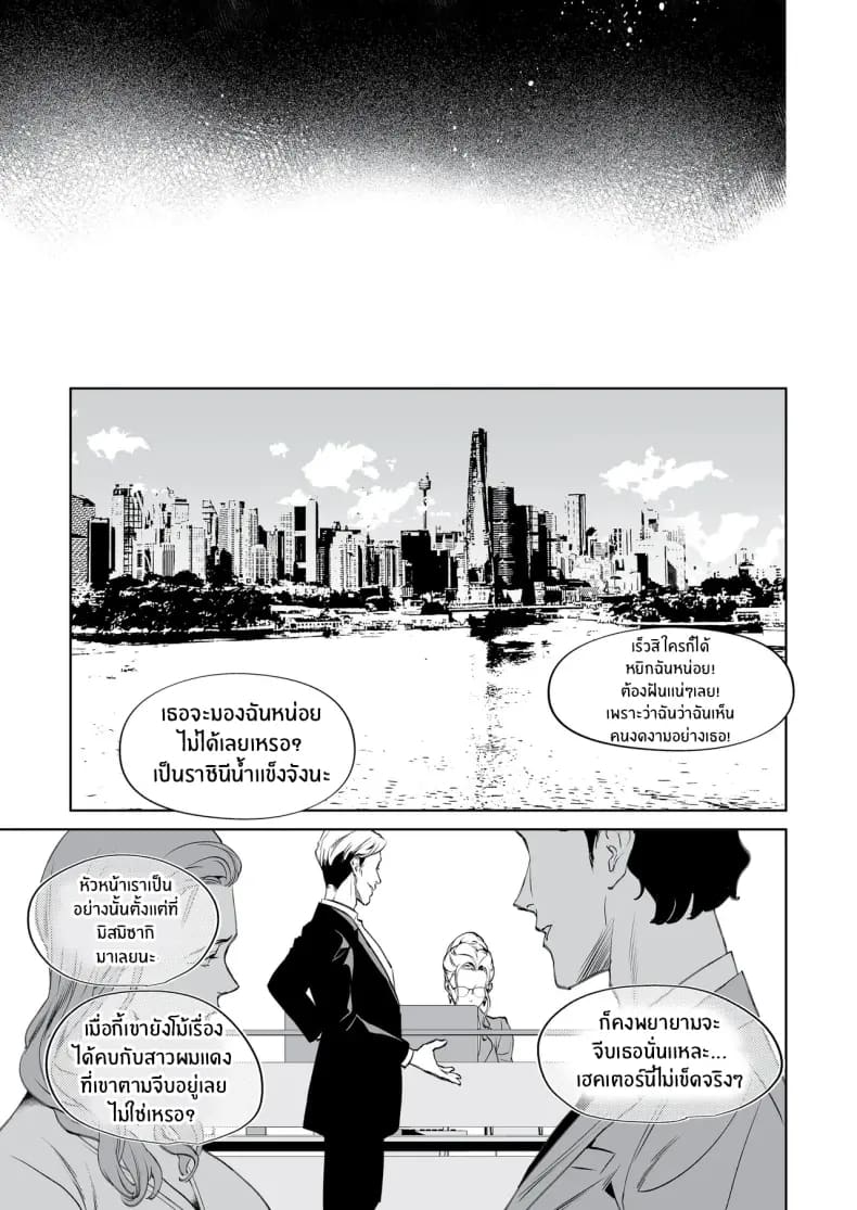 งูเเละเเมงมุม ภาพ 41