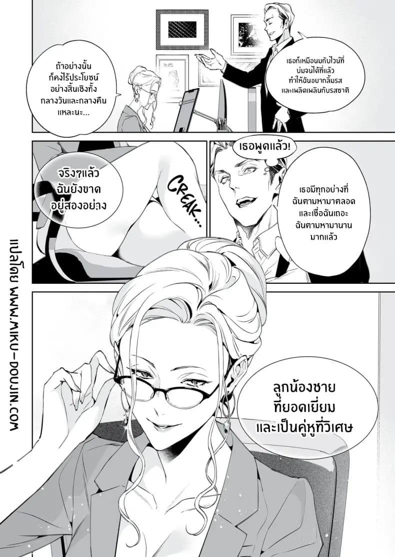 งูเเละเเมงมุม ภาพ 42