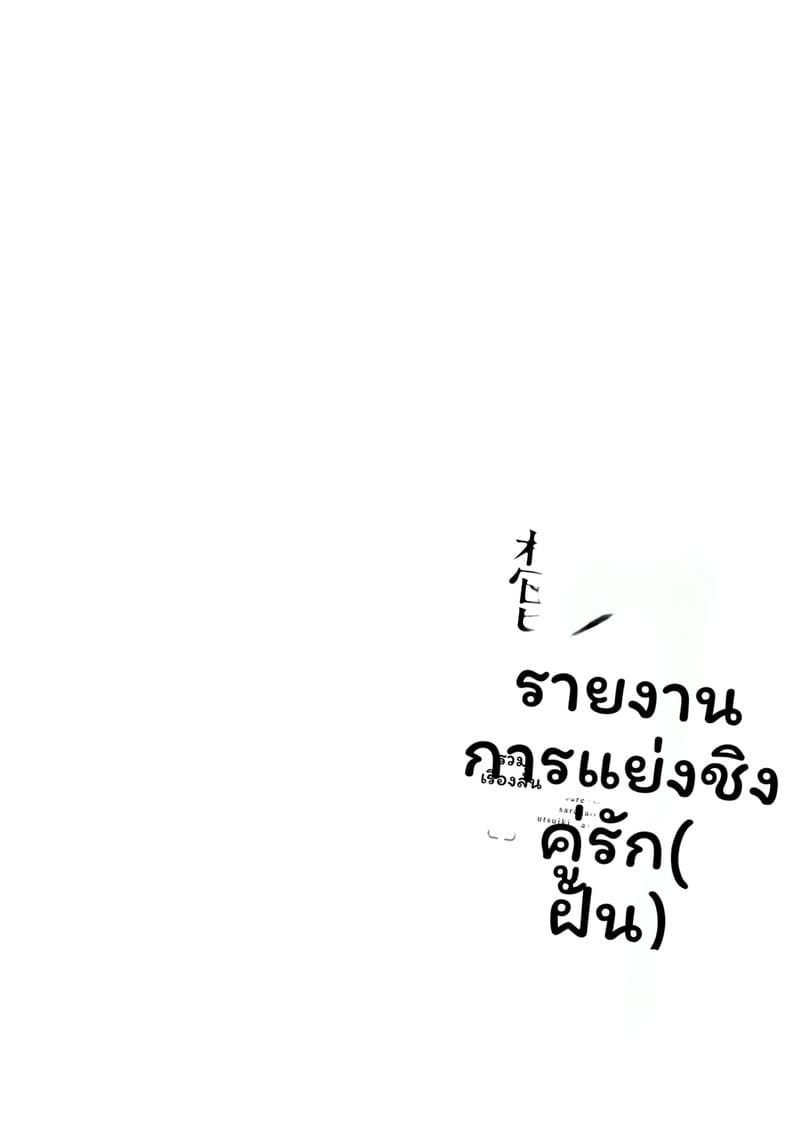 รายงานเกี่ยวกับแฟนสาวที่เศร้าซึมและไร้ความรู้สึกที่ส่งไปยังคลับเนโทราเสะ ภาพ 2