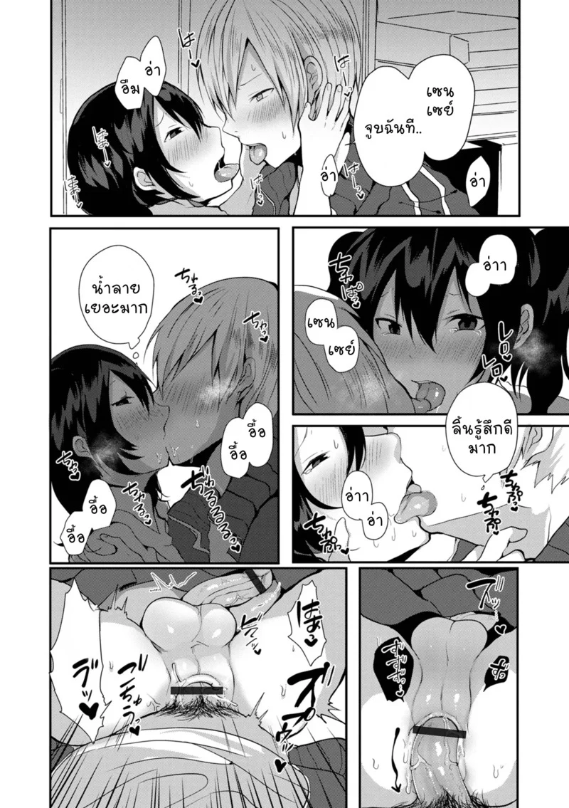 เลิกเรียนแล้วเจอกัน ภาพ 13