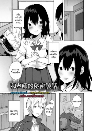 โดจิน เลิกเรียนแล้วเจอกัน แนว ty แปลไทย - โดจินโป๊ มังงะxxx การ์ตูนโป้ โดจินชิ