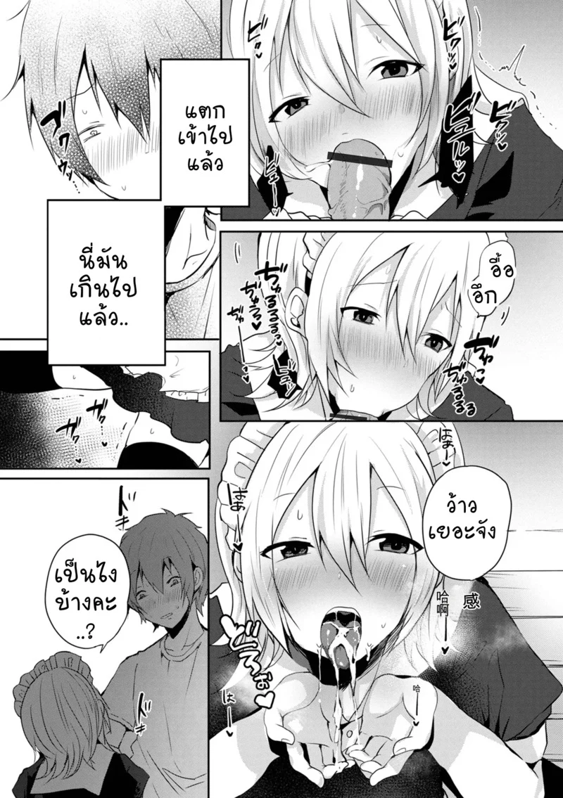 ทำความสะอาดสุดพิเศษ ภาพ 4
