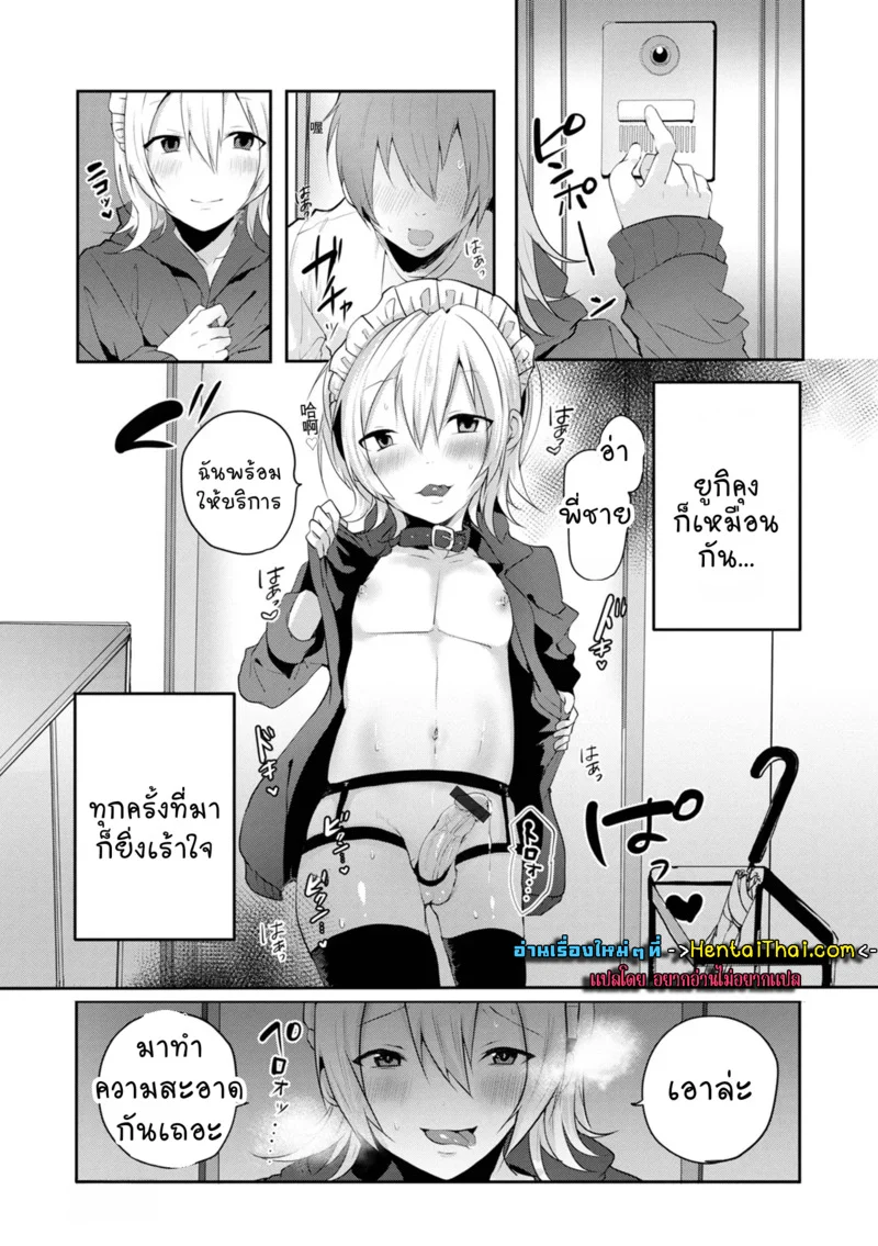 ทำความสะอาดสุดพิเศษ ภาพ 15