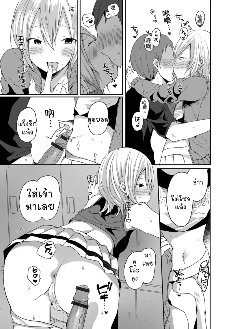 เสียงเชียร์ของเพื่อน ภาพ 7