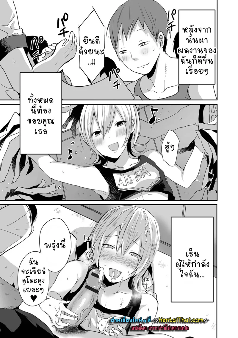 เสียงเชียร์ของเพื่อน ภาพ 14