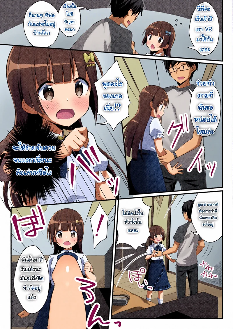 สมจริงแม้ถอดแว่น ภาพ 18