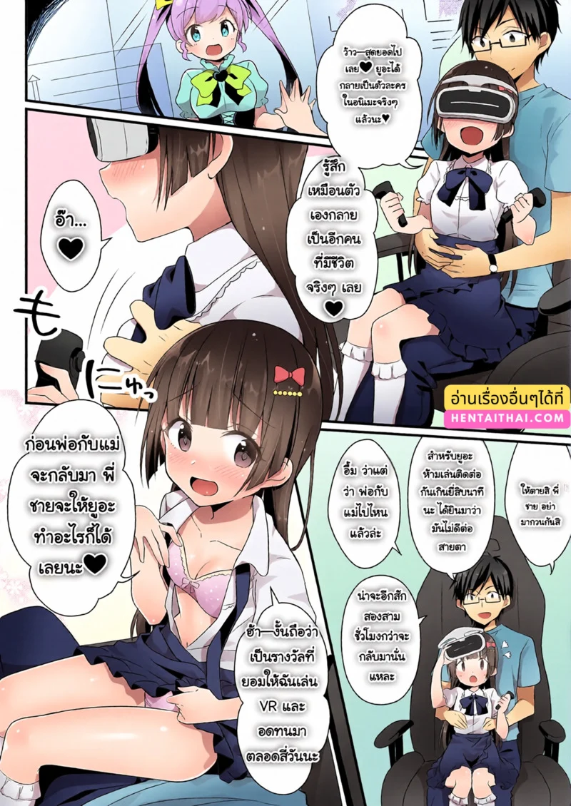 สมจริงแม้ถอดแว่น ภาพ 33