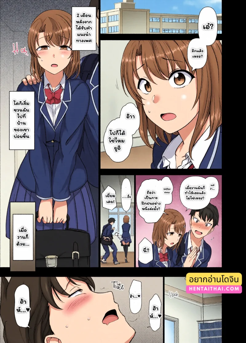 เดี๋ยวฉันสอนให้เอง 2.5 ภาพ 1