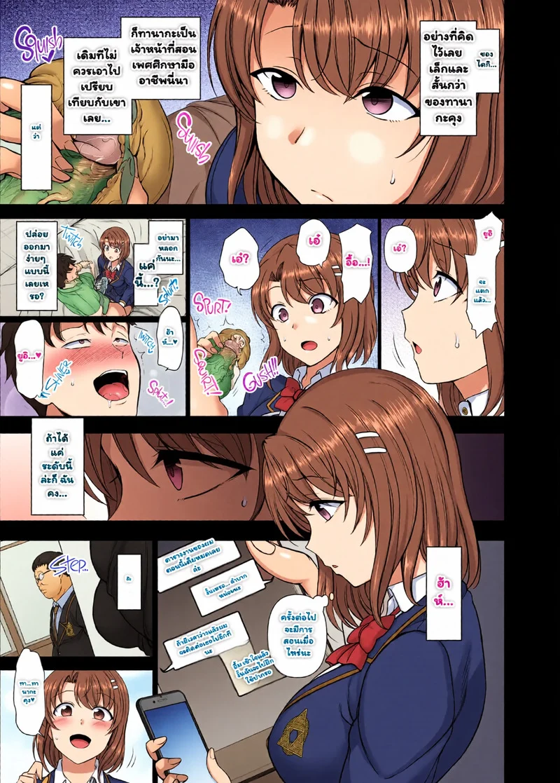 เดี๋ยวฉันสอนให้เอง 2.5 ภาพ 3