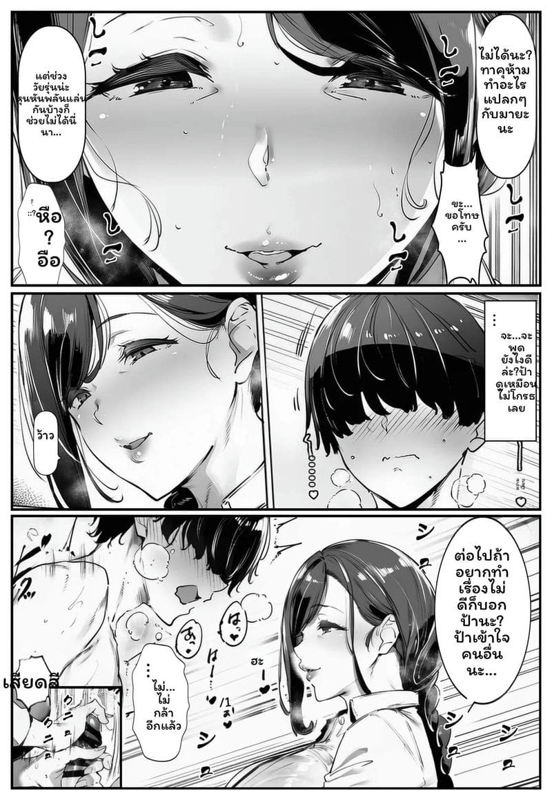 พี่สาวที่แอบชอบโดนผมบลอนด์เย็ดทางหลัง ภาพ 14