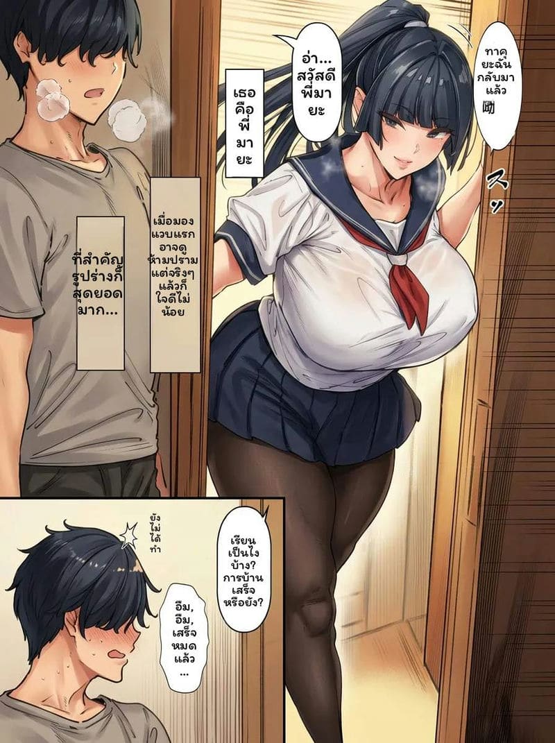 พี่สาวที่แอบชอบโดนผมบลอนด์เย็ดทางหลัง ภาพ 145