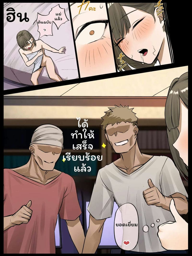 คุณครู nro กับผู้ช่วยยอดเยี่ยม ภาพ 6