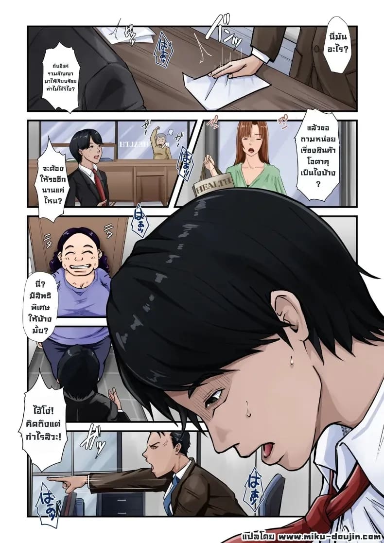 มีแต่แม่ที่เอ็นดูผม ภาพ 1