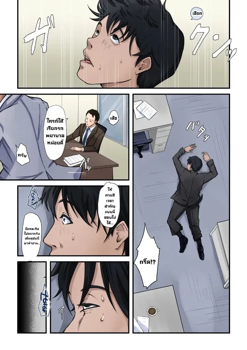 มีแต่แม่ที่เอ็นดูผม ภาพ 2