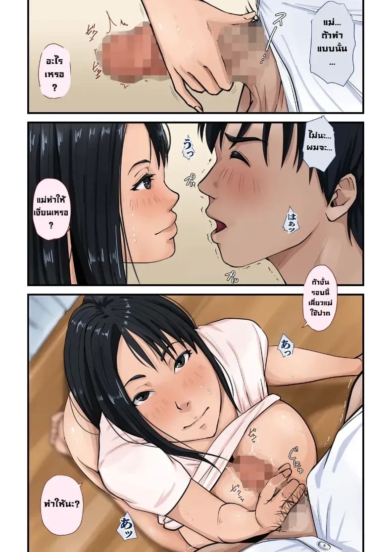 มีแต่แม่ที่เอ็นดูผม ภาพ 16