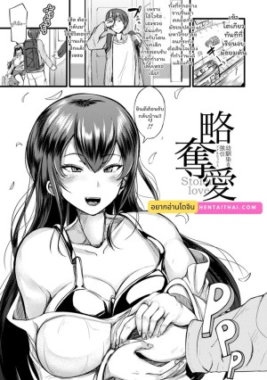 โดจิน รักนี้ต้องรุก! แนว Voyeurism แปลไทย - โดจินโป๊ มังงะxxx การ์ตูนโป้ โดจินชิ
