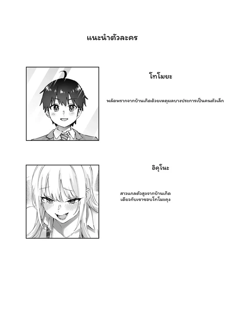 หลบได้..แต่หนีไม่พ้น ภาพ 1