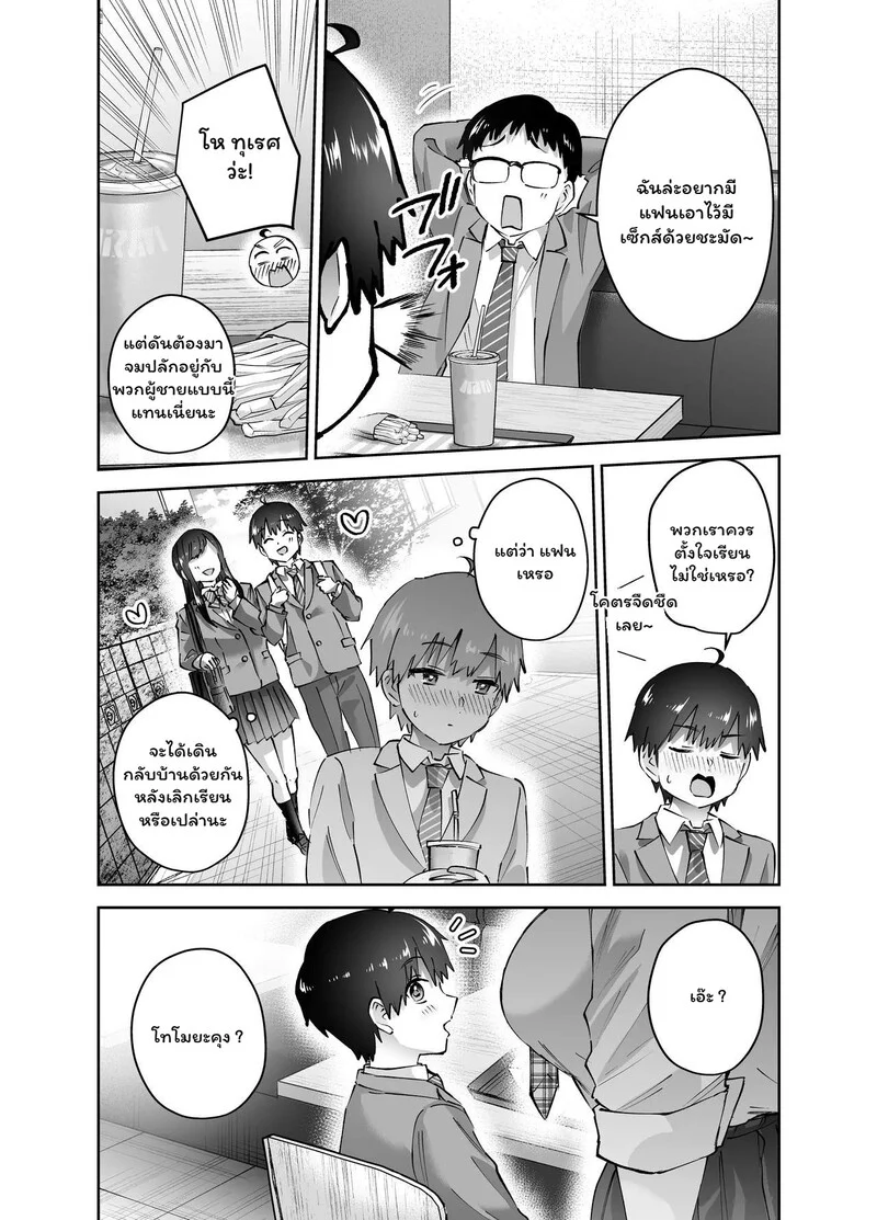 หลบได้..แต่หนีไม่พ้น ภาพ 6