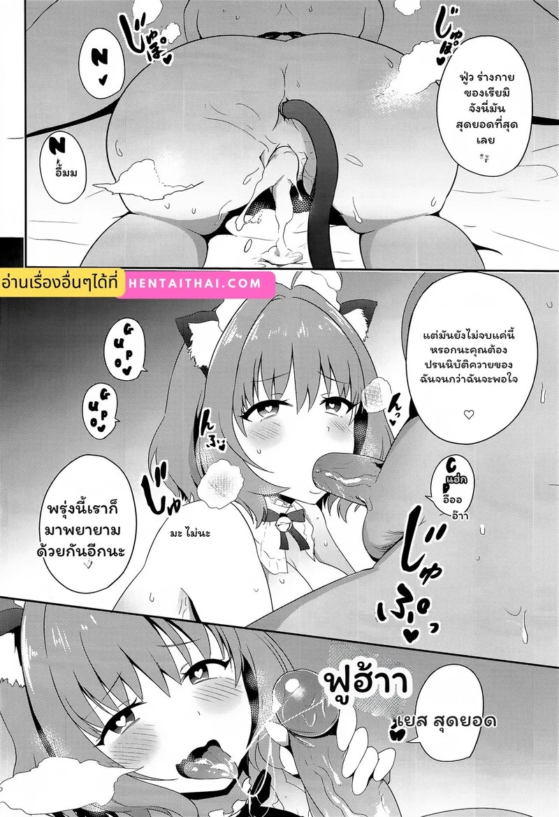 บ่วงราคะ ไอดอลกับเงามืด ภาพ 20