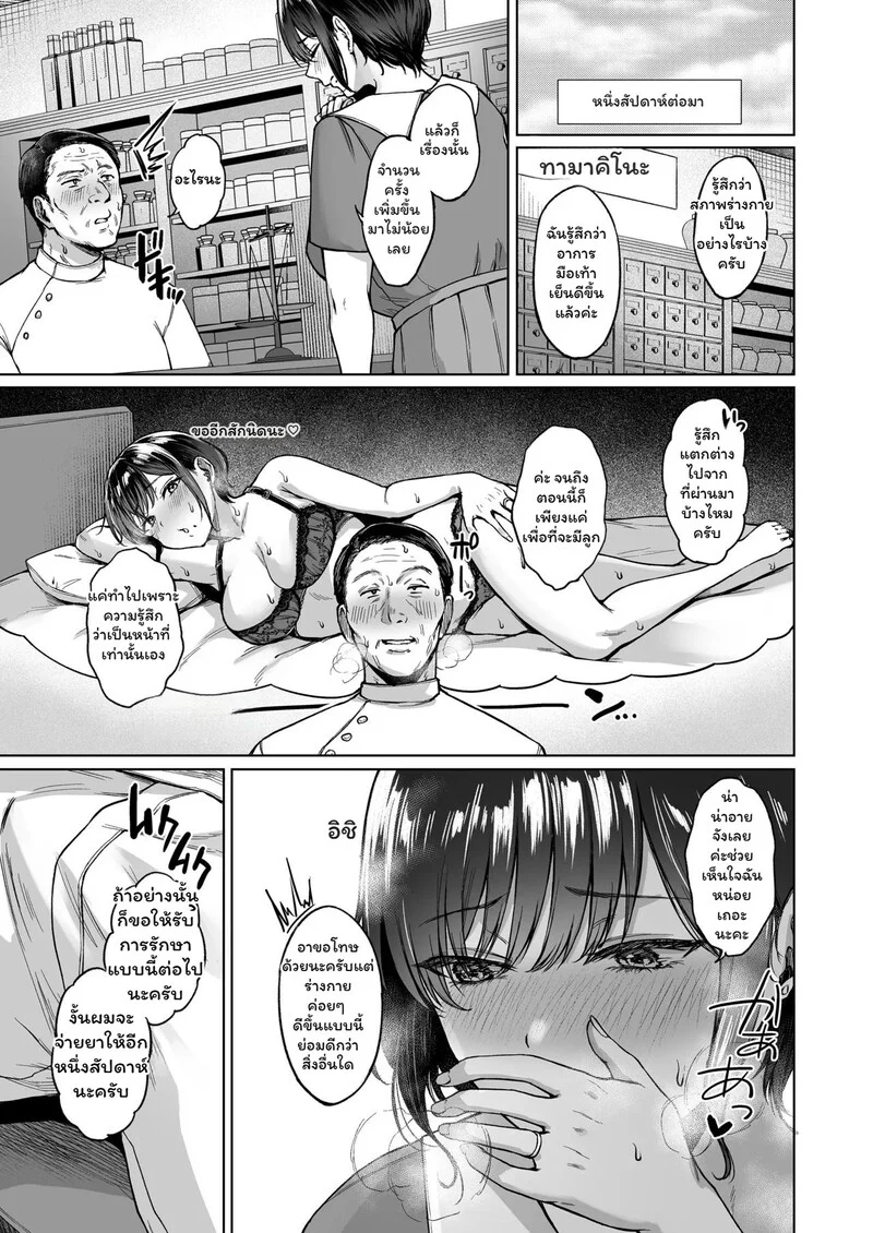 บุตรแห่งตระกูล ภาพ 3