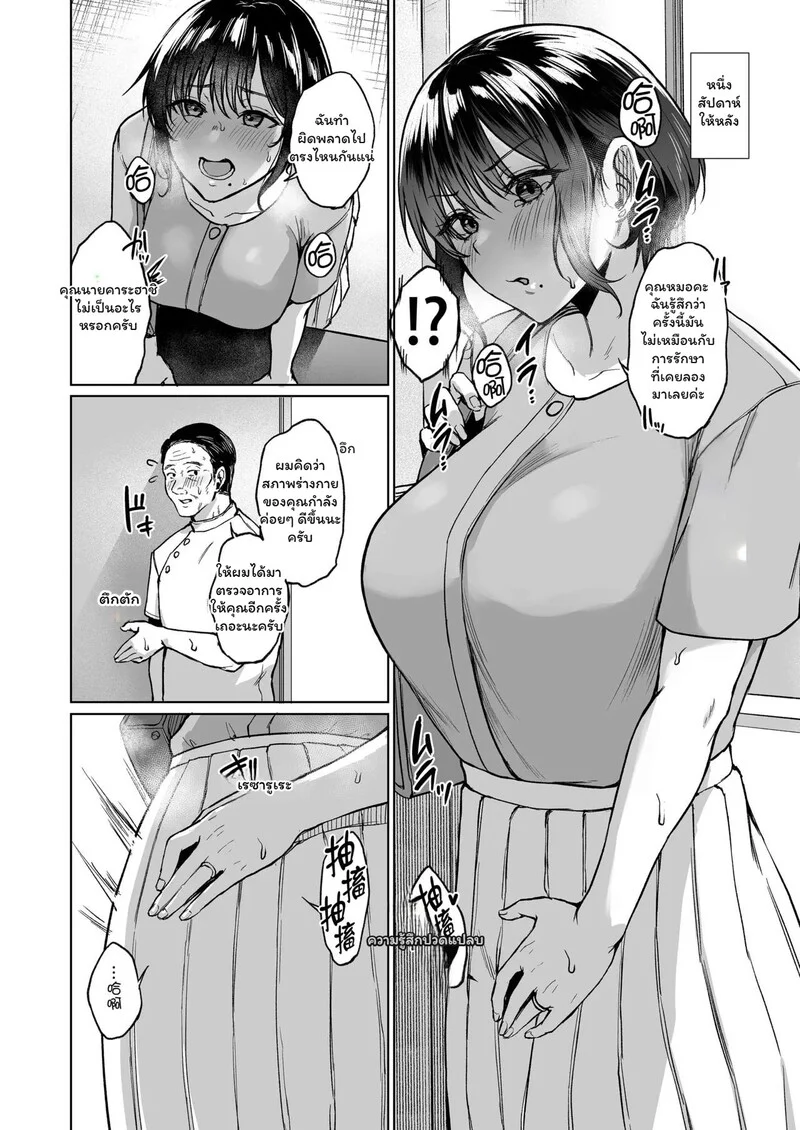 บุตรแห่งตระกูล ภาพ 6