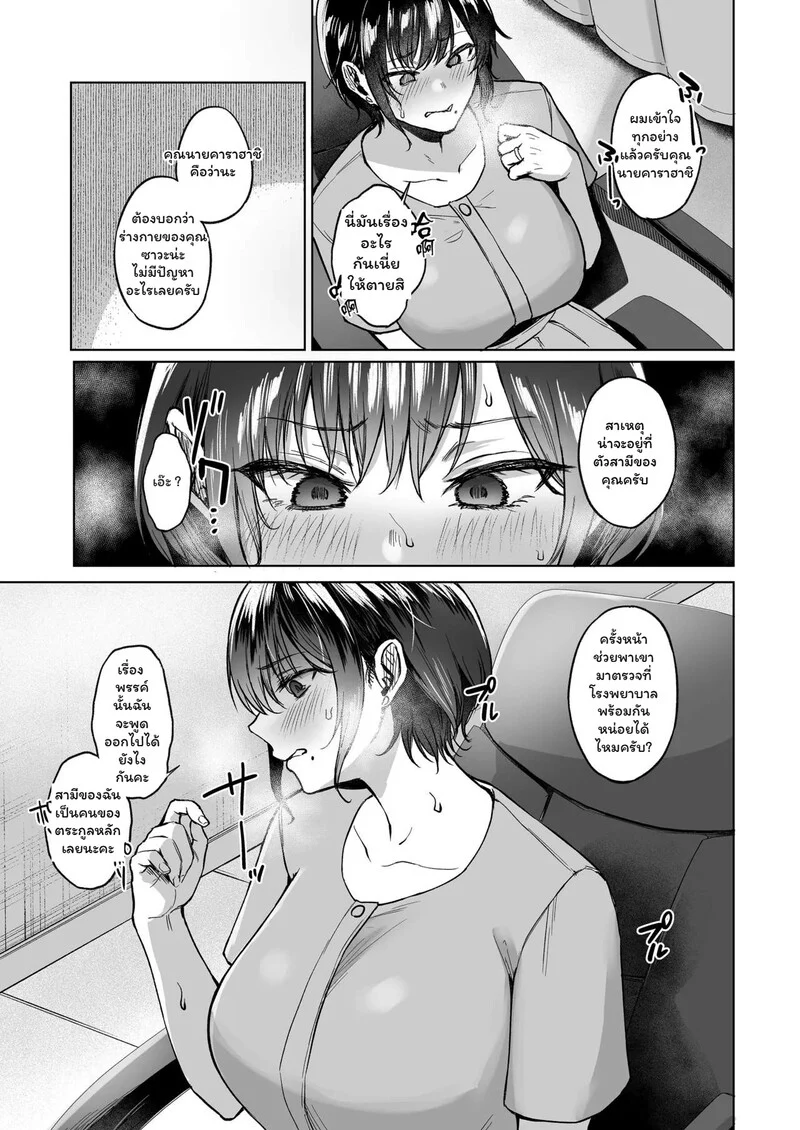 บุตรแห่งตระกูล ภาพ 9
