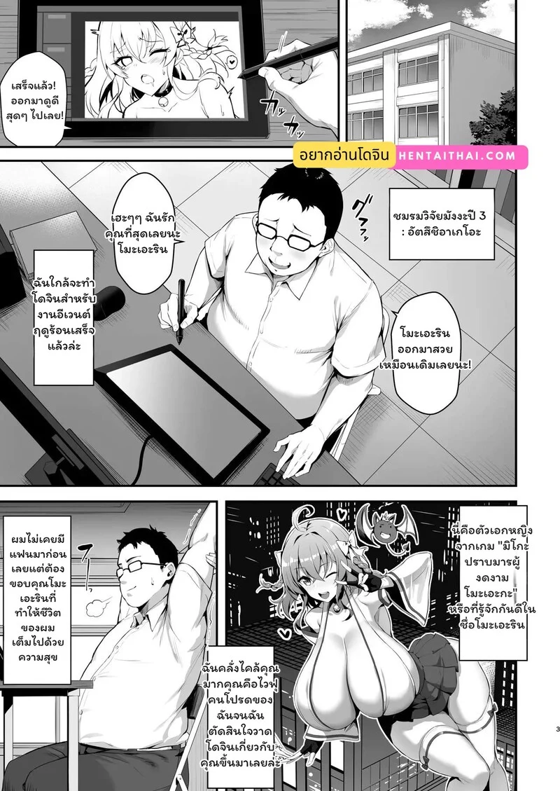 ยัยรุ่นน้องตัวร้ายกับรุ่นพี่โอตาคุ ภาพ 1