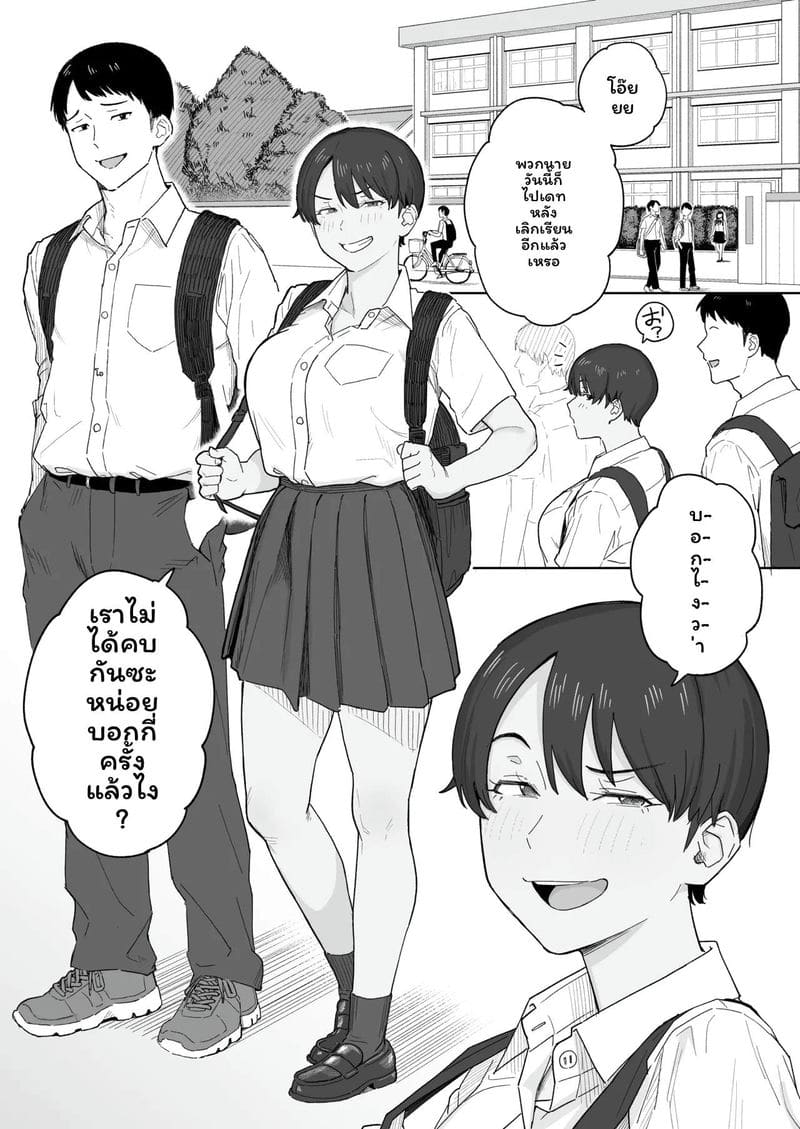 เพื่อนสมัยเด็กที่เคยเป็นผู้ชายมากๆ ก็เติบโตเป็นผู้หญิงได้อย่างสมบูรณ์! ภาพ 1