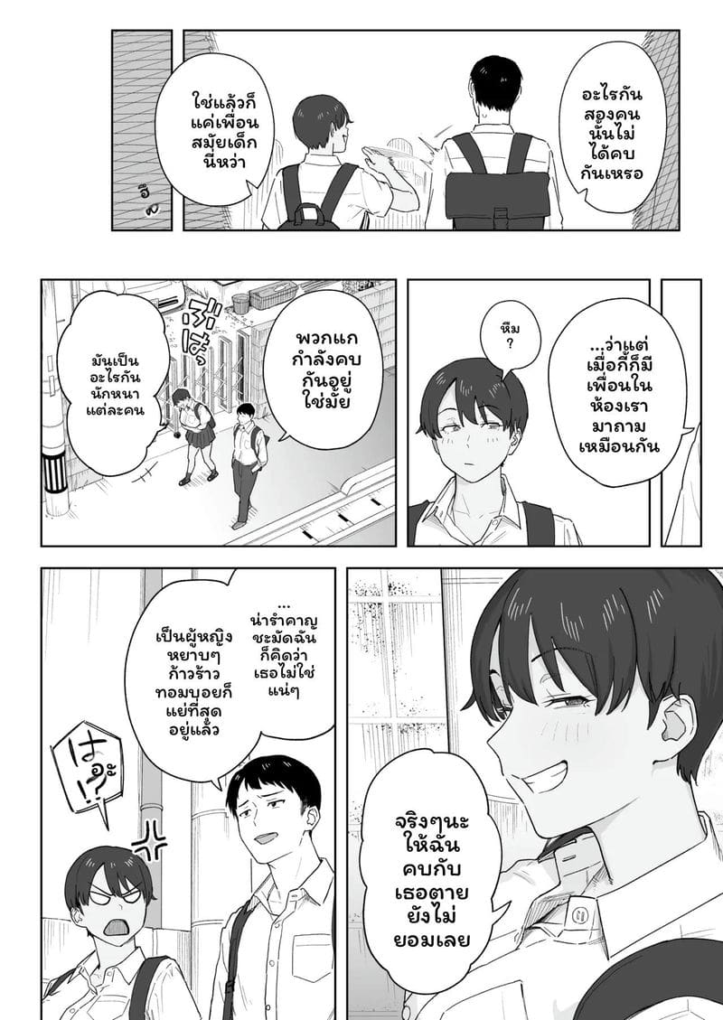 เพื่อนสมัยเด็กที่เคยเป็นผู้ชายมากๆ ก็เติบโตเป็นผู้หญิงได้อย่างสมบูรณ์! ภาพ 2